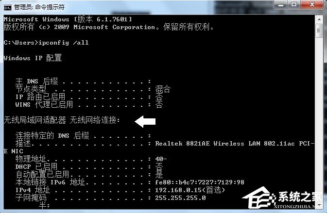 Windows7系統(tǒng)tracert怎么用？