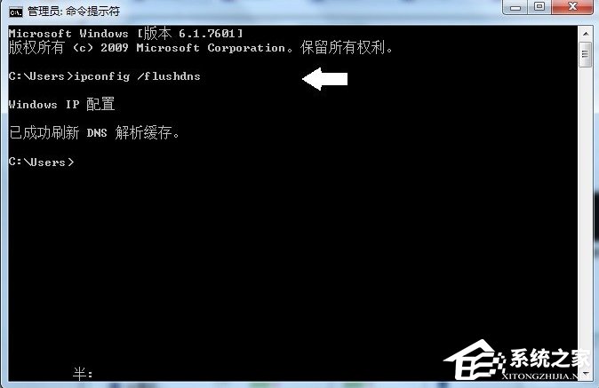 Windows7系統(tǒng)tracert怎么用？