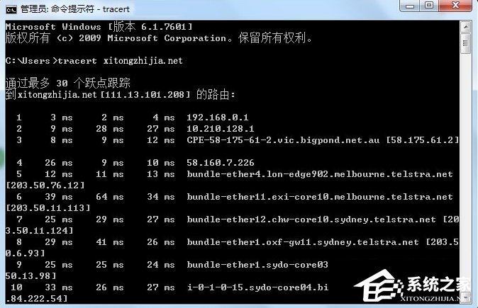 Windows7系統(tǒng)tracert怎么用？