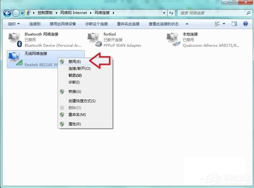 Windows7系統(tǒng)tracert怎么用？