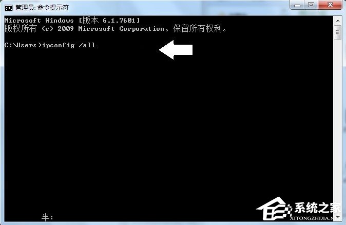 Windows7系統(tǒng)tracert怎么用？