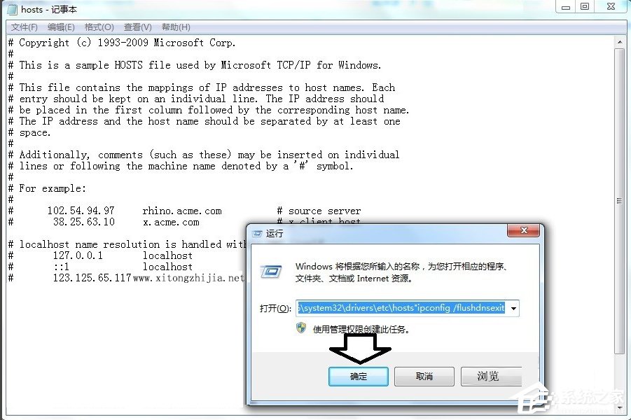 Windows7系統(tǒng)tracert怎么用？