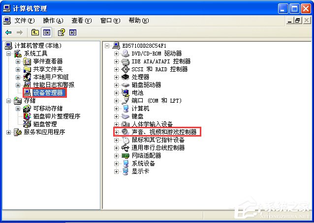 WinXP系統電腦聲音不正常怎么辦？
