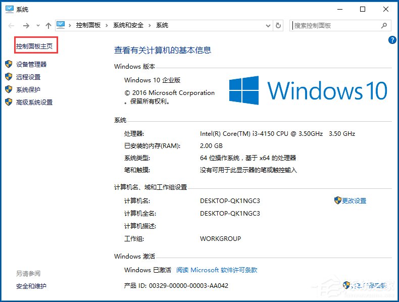 Win10控制面板在哪里？Win10怎么打開控制面板？