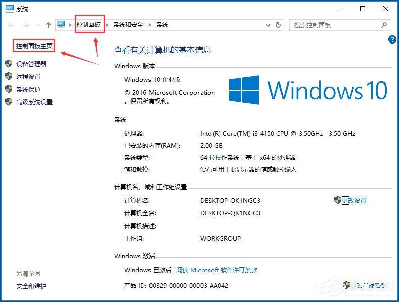 Win10控制面板在哪里？Win10怎么打開控制面板？