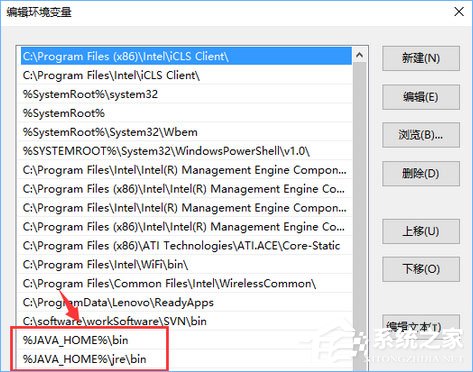 Win10系統下Jdk環境變量的配置方法