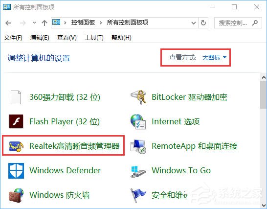 Win10設(shè)置插入設(shè)備自動(dòng)彈出對話框的操作方法