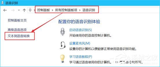Win10使用PowerShelll讓Cortana朗讀小說的操作技巧