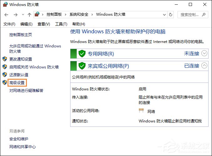 Win10系統中如何禁止某個程序聯網？Win10阻止軟件聯網的方法