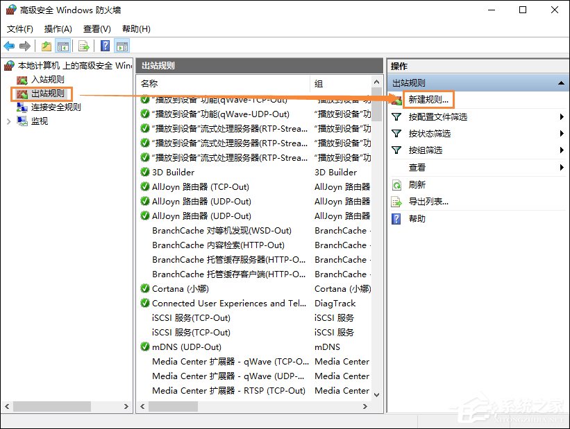 Win10系統中如何禁止某個程序聯網？Win10阻止軟件聯網的方法