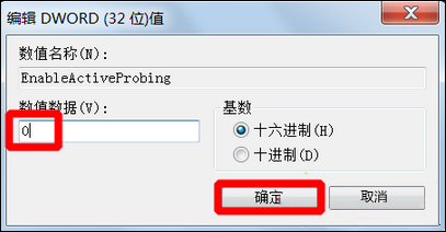 Win7系統為什么提示可能需要其他登錄信息？