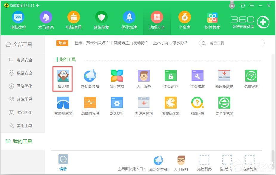 WinXP電腦硬盤溫度過高怎么辦?