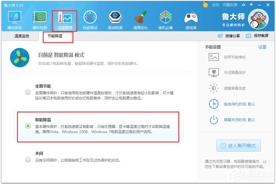 WinXP電腦硬盤溫度過高怎么辦?