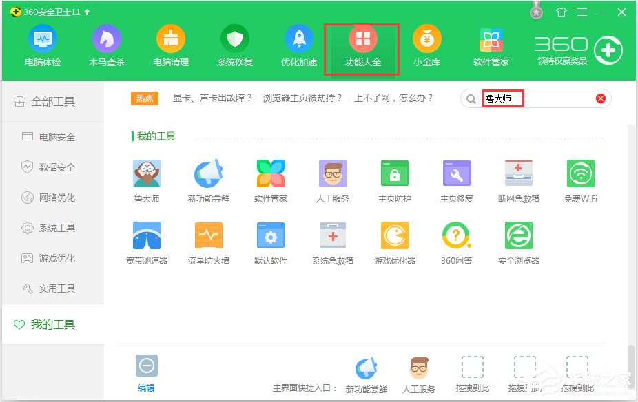 WinXP電腦硬盤溫度過高怎么辦?