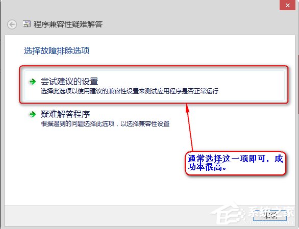 Win8系統中存在不兼容軟件怎么辦?