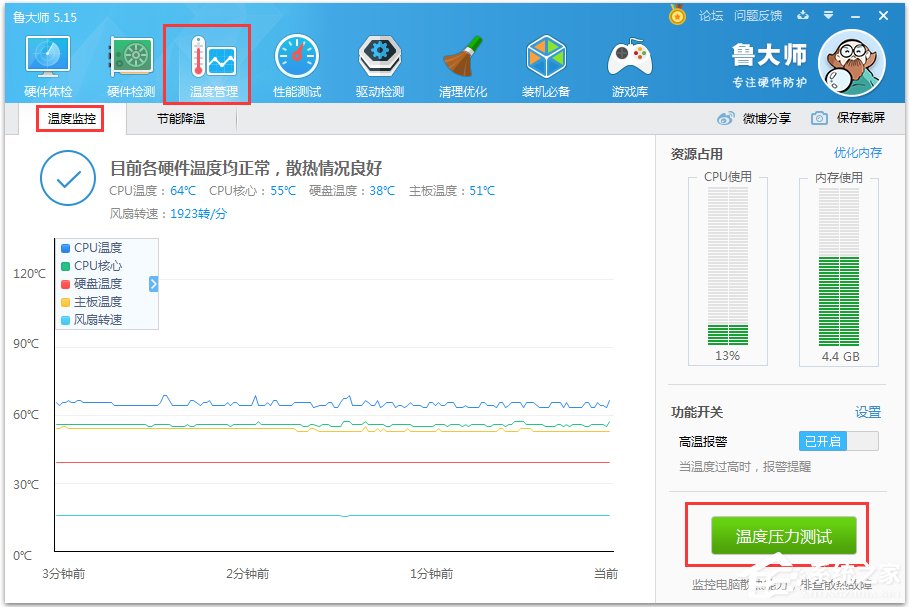 WinXP電腦硬盤溫度過高怎么辦?