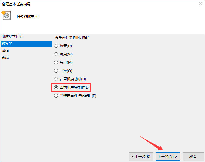 Win10計劃任務怎么用？教你輕松玩轉Win10自帶任務計劃