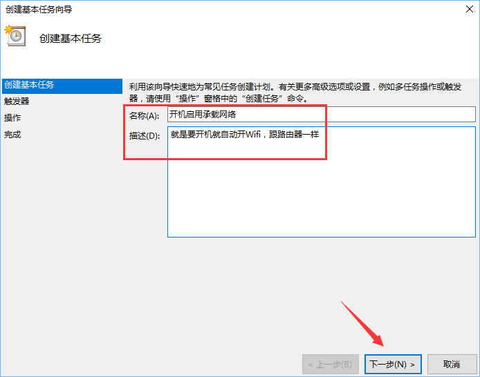 Win10計劃任務怎么用？教你輕松玩轉Win10自帶任務計劃
