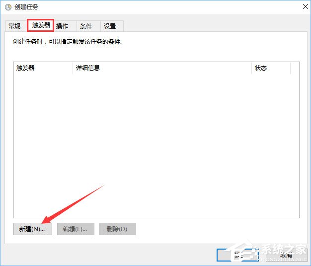 Win10計劃任務怎么用？教你輕松玩轉Win10自帶任務計劃