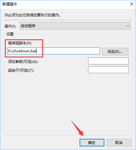 Win10計劃任務怎么用？教你輕松玩轉Win10自帶任務計劃