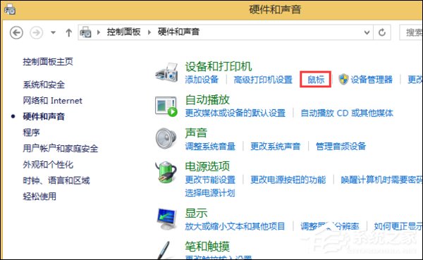 Win8.1鼠標(biāo)移動(dòng)有殘影怎么去除？去掉鼠標(biāo)指針軌跡的方法