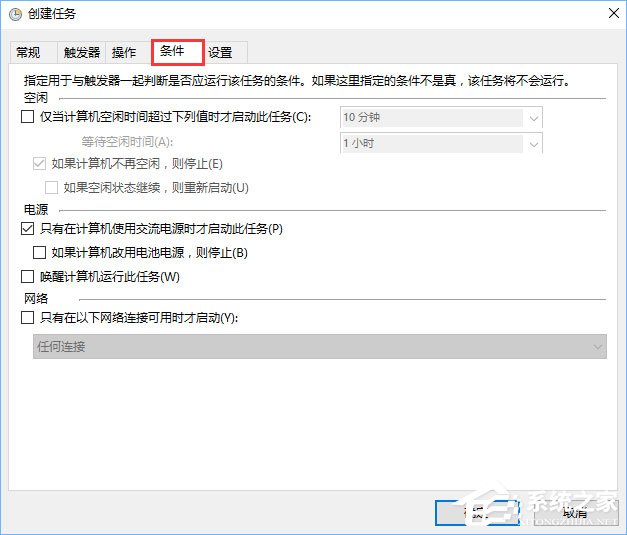 Win10計劃任務怎么用？教你輕松玩轉Win10自帶任務計劃
