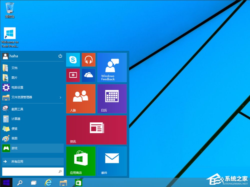 Win10新功能的詳細介紹