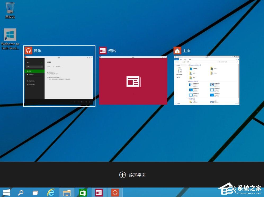 Win10新功能的詳細介紹