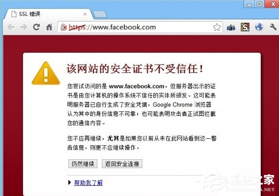 Win7提示網頁內容將不使用安全的https怎么辦?