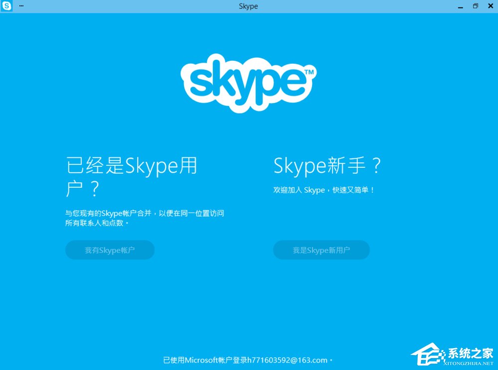 Win10新功能的詳細介紹