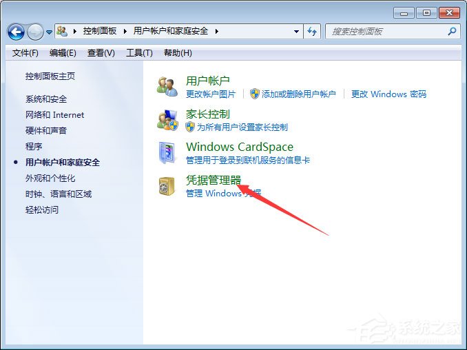 Win7系統如何添加和管理Windows憑證?