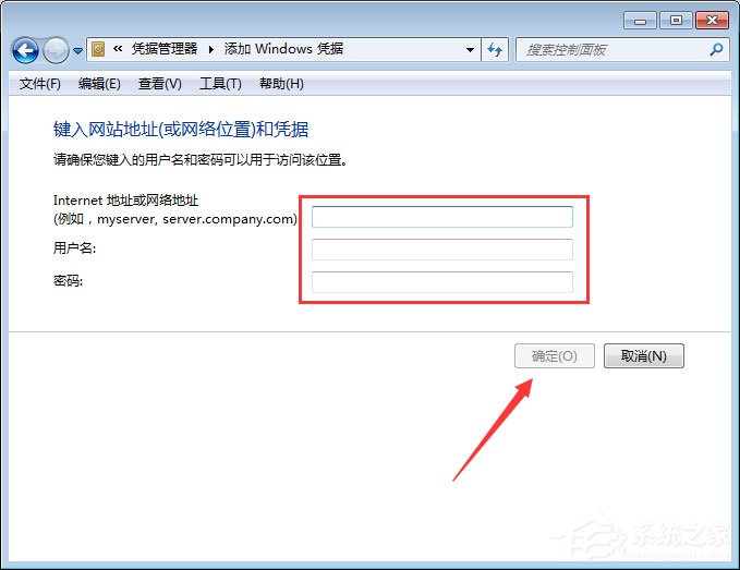 Win7系統如何添加和管理Windows憑證?