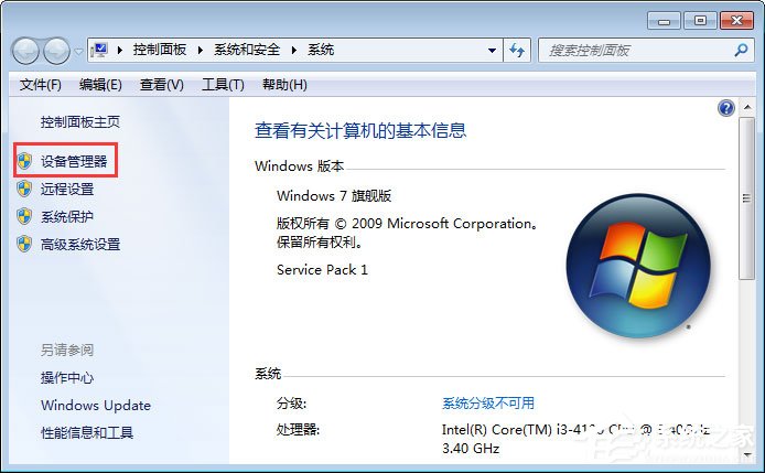 Win7系統無法識別unknown device驅動怎么辦？