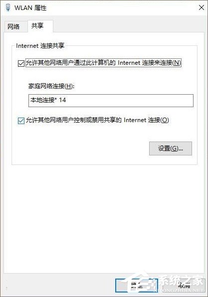 Windows10如何用無線網(wǎng)卡創(chuàng)建移動熱點?