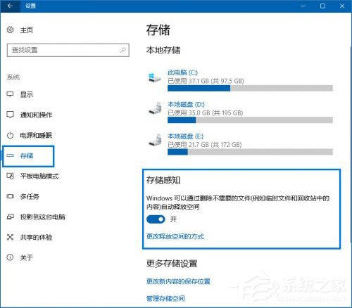 Win10存儲感知功能有什么作用?存儲感知在哪里設置?