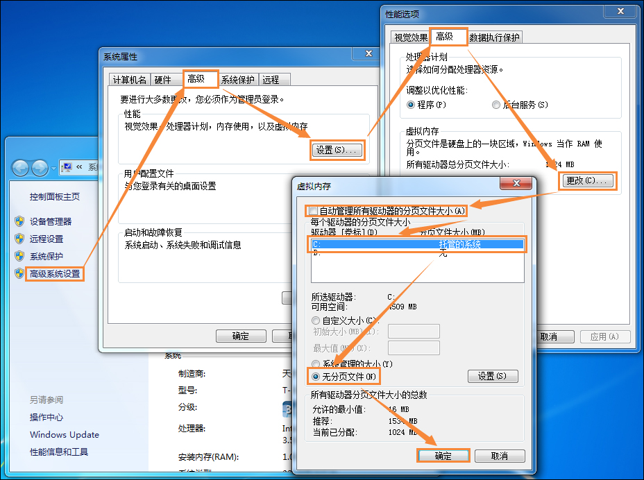 C盤哪些文件可以刪除?Win7系統C盤瘦身三大方法介紹