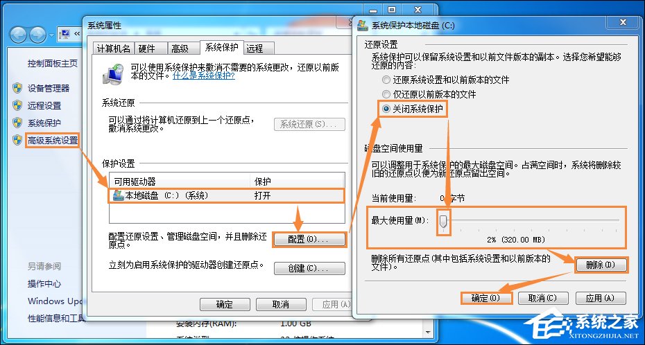 C盤哪些文件可以刪除?Win7系統C盤瘦身三大方法介紹