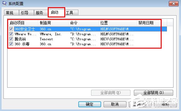 Windows7修改系統(tǒng)啟動項的方法