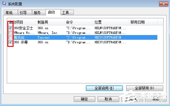 Windows7修改系統(tǒng)啟動項的方法