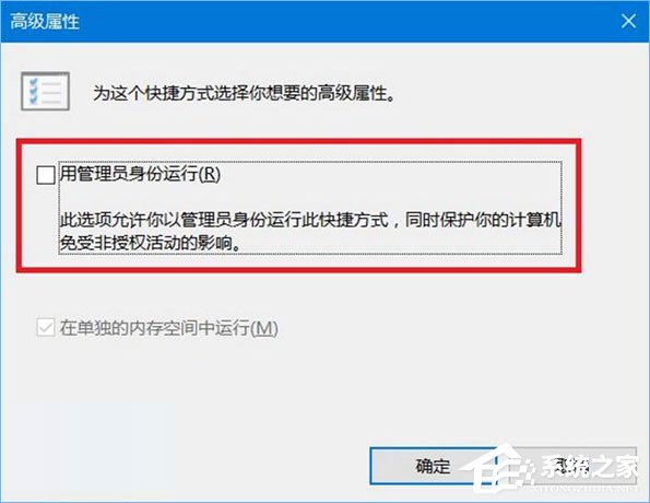 Win10如何為命令提示符增加輸入命令獲取管理員權限功能？