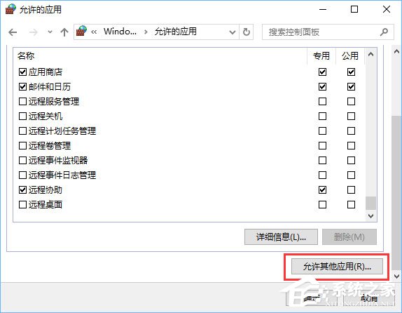 Win10打開控制臺提示“管理員已阻止mmc.exe”怎么解決？