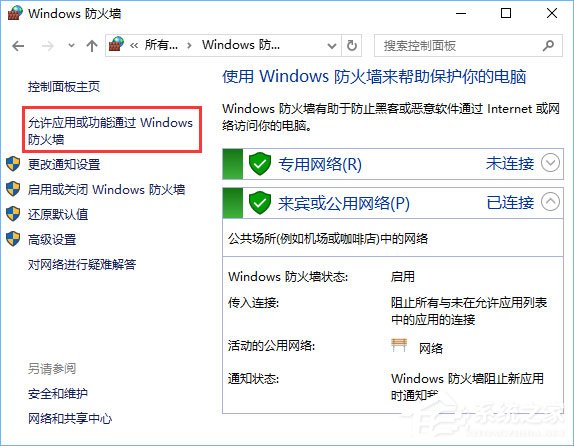 Win10打開控制臺提示“管理員已阻止mmc.exe”怎么解決？