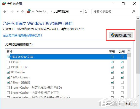 Win10打開控制臺提示“管理員已阻止mmc.exe”怎么解決？