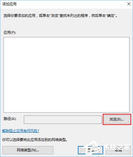 Win10打開控制臺提示“管理員已阻止mmc.exe”怎么解決？
