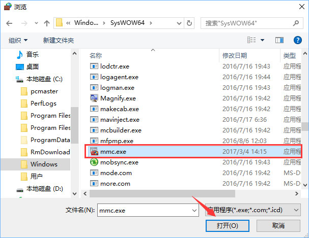 Win10打開控制臺提示“管理員已阻止mmc.exe”怎么解決？