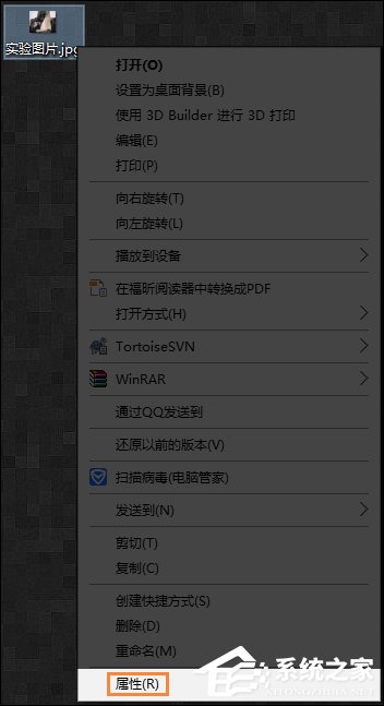 Win10系統(tǒng)中怎么給圖片加備注？