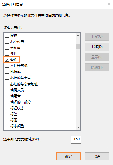 Win10系統(tǒng)中怎么給圖片加備注？