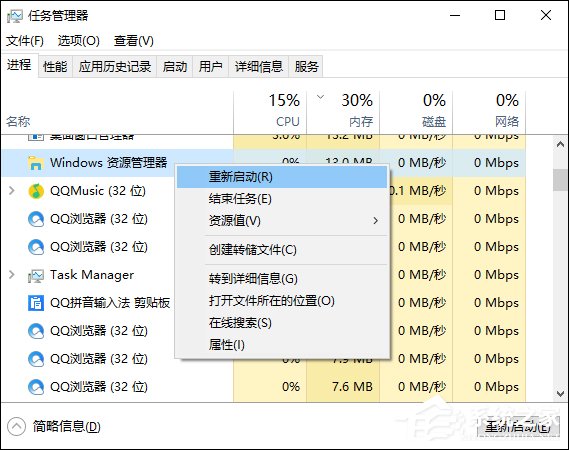 Win10系統(tǒng)打開方式怎么還原？