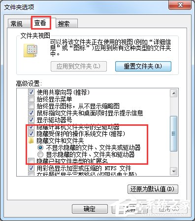 Windows7文件夾選項在哪里?