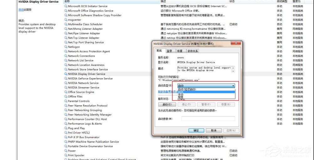 Win7系統Nvidia控制面板打不開怎么辦？